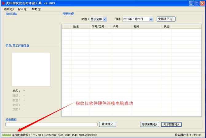 麥田培訓(xùn)學(xué)校管理軟件細(xì)節(jié)