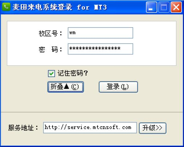 麥田培訓(xùn)學(xué)校管理軟件細節(jié)