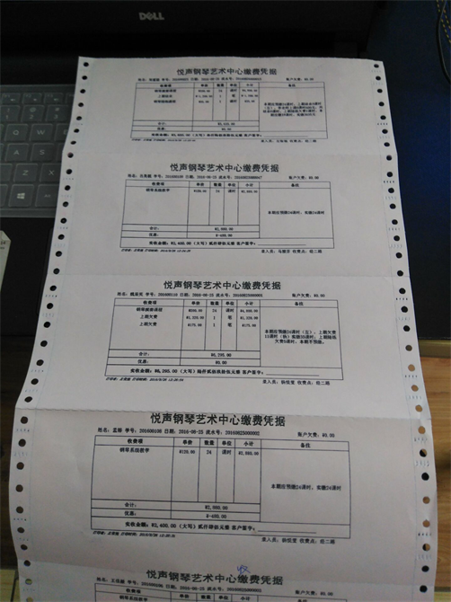 麥田培訓(xùn)學(xué)校管理軟件細(xì)節(jié)