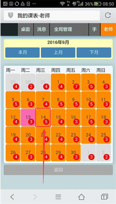 麥田培訓(xùn)學(xué)校管理軟件細(xì)節(jié)
