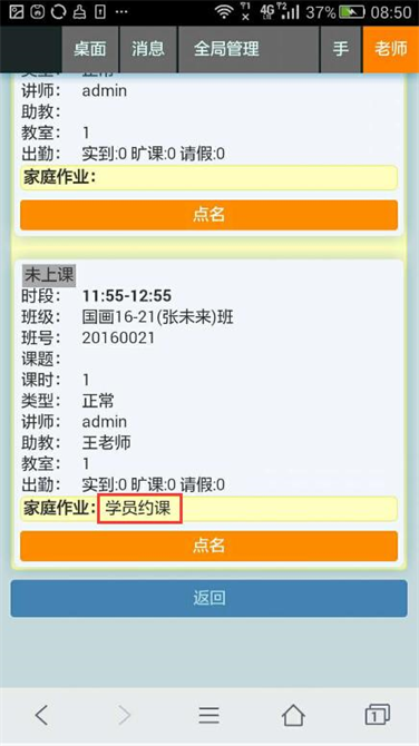 麥田培訓(xùn)學(xué)校管理軟件細(xì)節(jié)