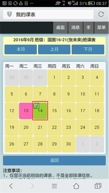 麥田培訓(xùn)學(xué)校管理軟件細(xì)節(jié)