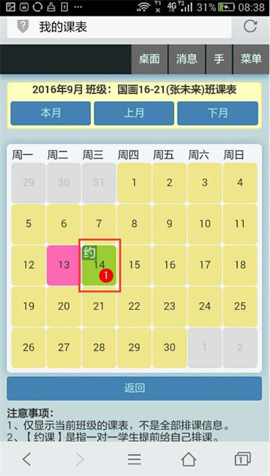 麥田培訓(xùn)學(xué)校管理軟件細(xì)節(jié)