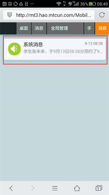 麥田培訓(xùn)學(xué)校管理軟件細(xì)節(jié)