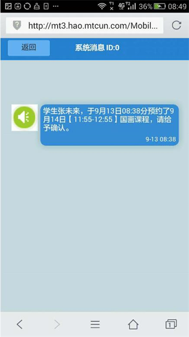 麥田培訓(xùn)學(xué)校管理軟件細(xì)節(jié)