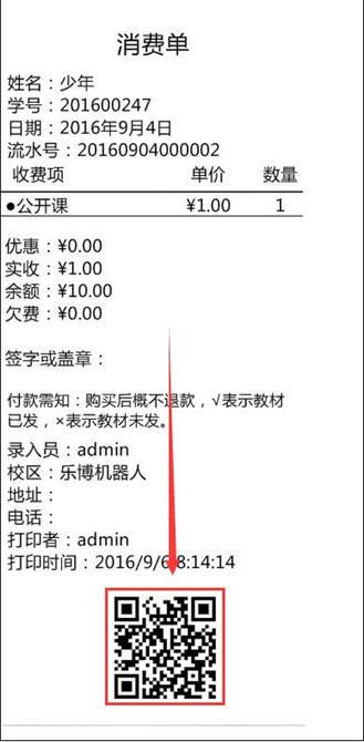 麥田培訓(xùn)學(xué)校管理軟件細(xì)節(jié)