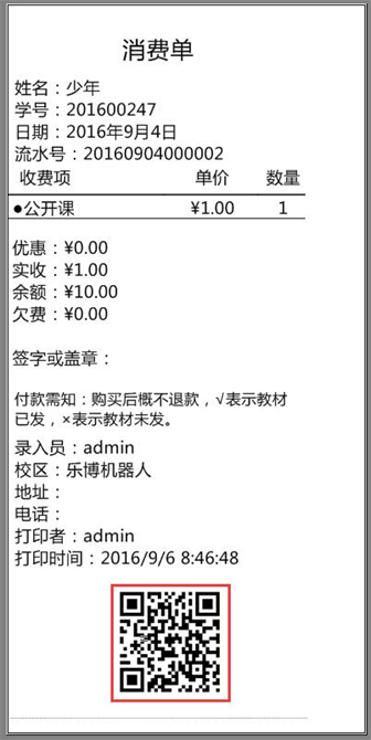 麥田培訓(xùn)學(xué)校管理軟件細(xì)節(jié)