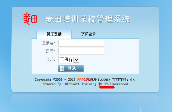 麥田培訓學校管理軟件細節(jié)