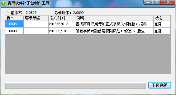 麥田培訓學校管理軟件細節(jié)