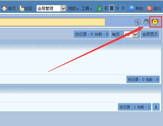麥田培訓(xùn)學(xué)校管理軟件細(xì)節(jié)