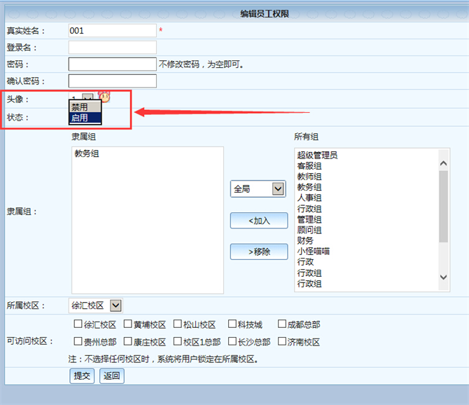 麥田培訓(xùn)學(xué)校管理軟件細(xì)節(jié)