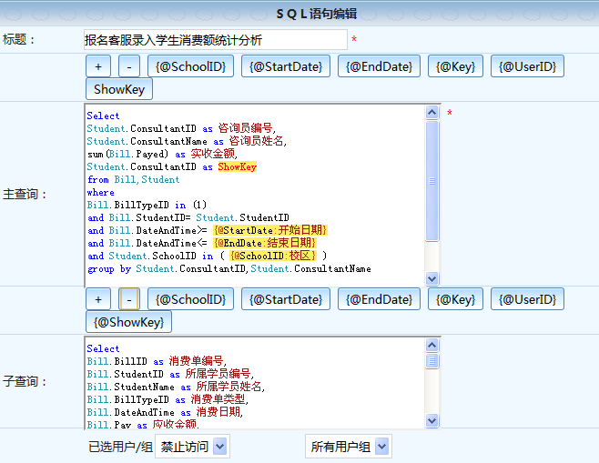 麥田培訓(xùn)學(xué)校管理軟件細(xì)節(jié)