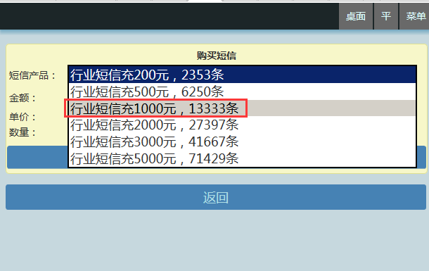 麥田培訓學校管理軟件細節(jié)