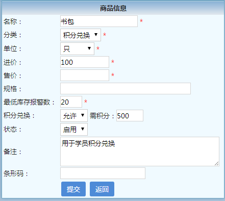 麥田培訓學校管理軟件細節(jié)