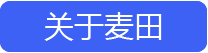 麥田培訓(xùn)學(xué)校管理軟件細(xì)節(jié)