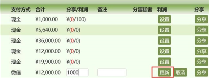 麥田培訓學校管理軟件細節(jié)