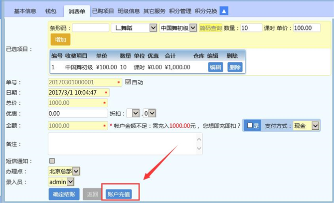 麥田培訓(xùn)學(xué)校管理軟件細(xì)節(jié)