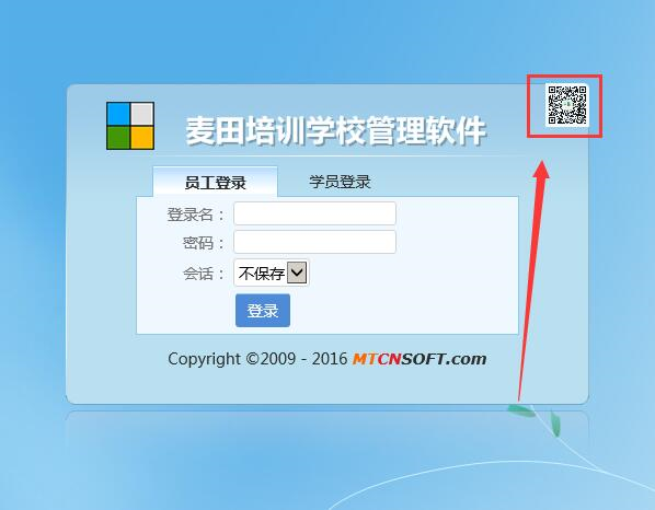 麥田培訓(xùn)學(xué)校管理軟件細節(jié)