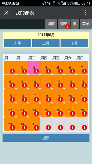 麥田培訓(xùn)學(xué)校管理軟件細(xì)節(jié)