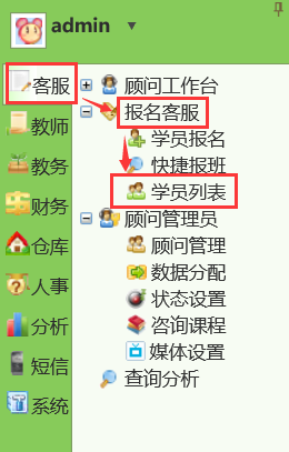 麥田培訓學校管理軟件細節(jié)