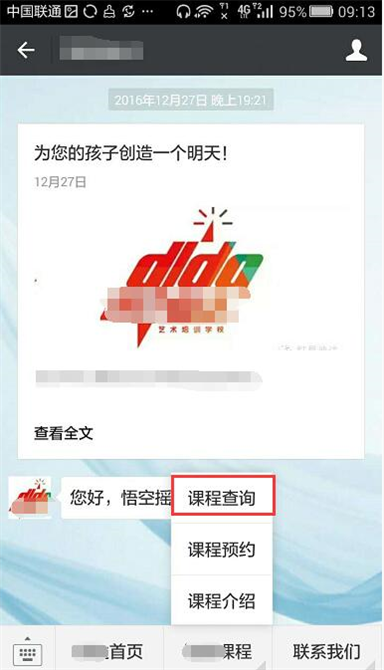 麥田培訓(xùn)學(xué)校管理軟件細節(jié)
